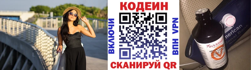 Кодеиновый сироп Lean напиток Lean (лин)  где найти наркотики  Маркс 
